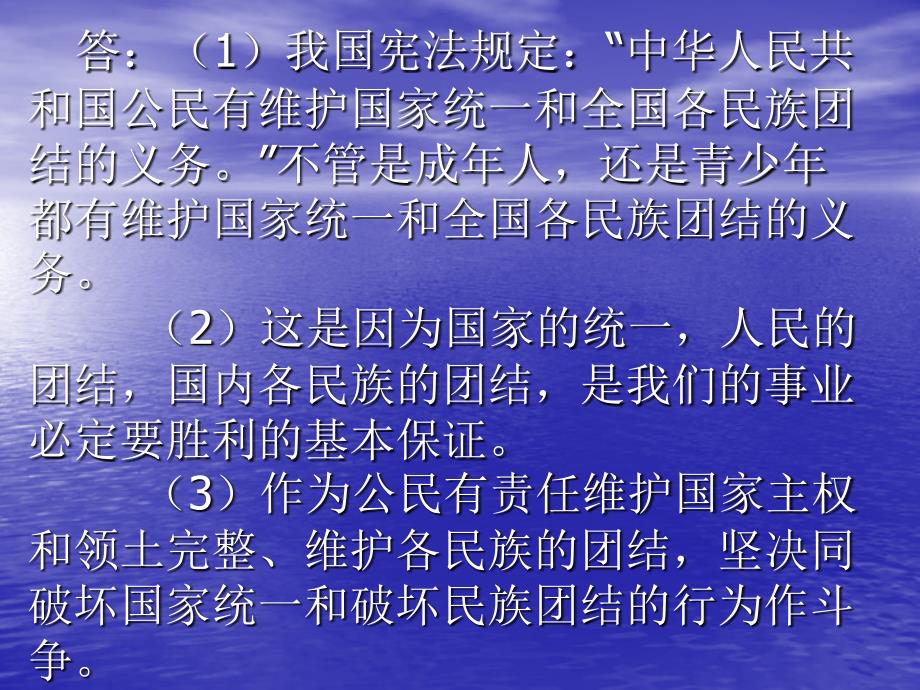 政治辨析题专题复习PPT课件_第4页