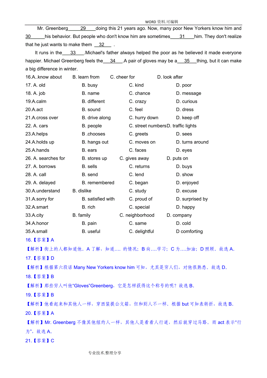 2014高考全国2卷英语试题[解析版]_打印_第4页