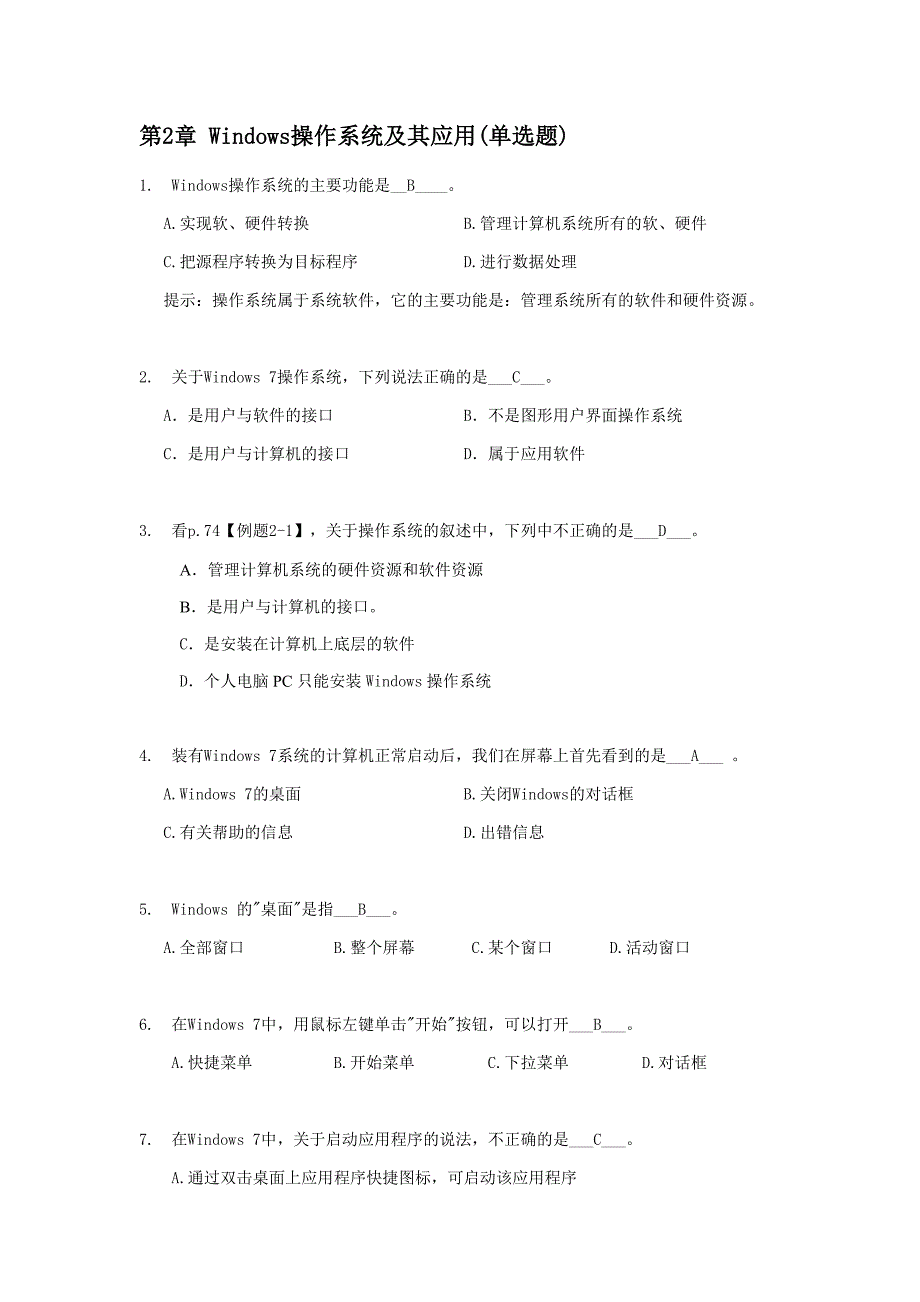 2016浙大远程计算机应用基础(A)作业2(含答案)_第1页