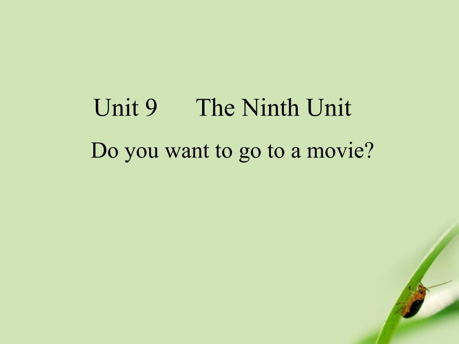 山东省东营市河口区实验学校七年级英语《unit9-do-you-want-to-go-to-a-movie？》课件-人教新课标版_第1页