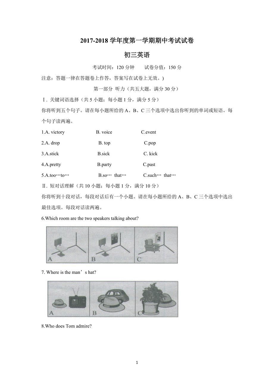 安徽省蚌埠实验中学、蚌埠高新实验学校、蚌埠九中等2018学年九学年级上学期期中考试英语试题.doc_第1页