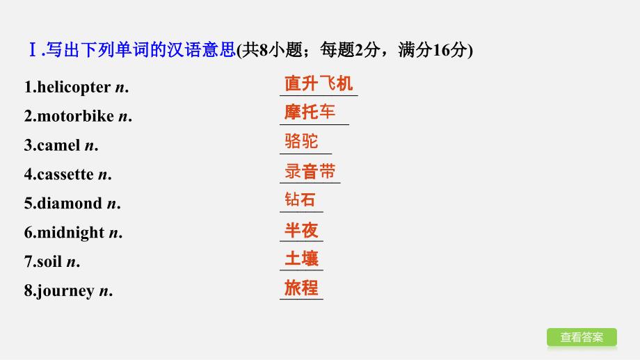 外研版高中英语必修一Module 3 Period Two同步课件_第4页