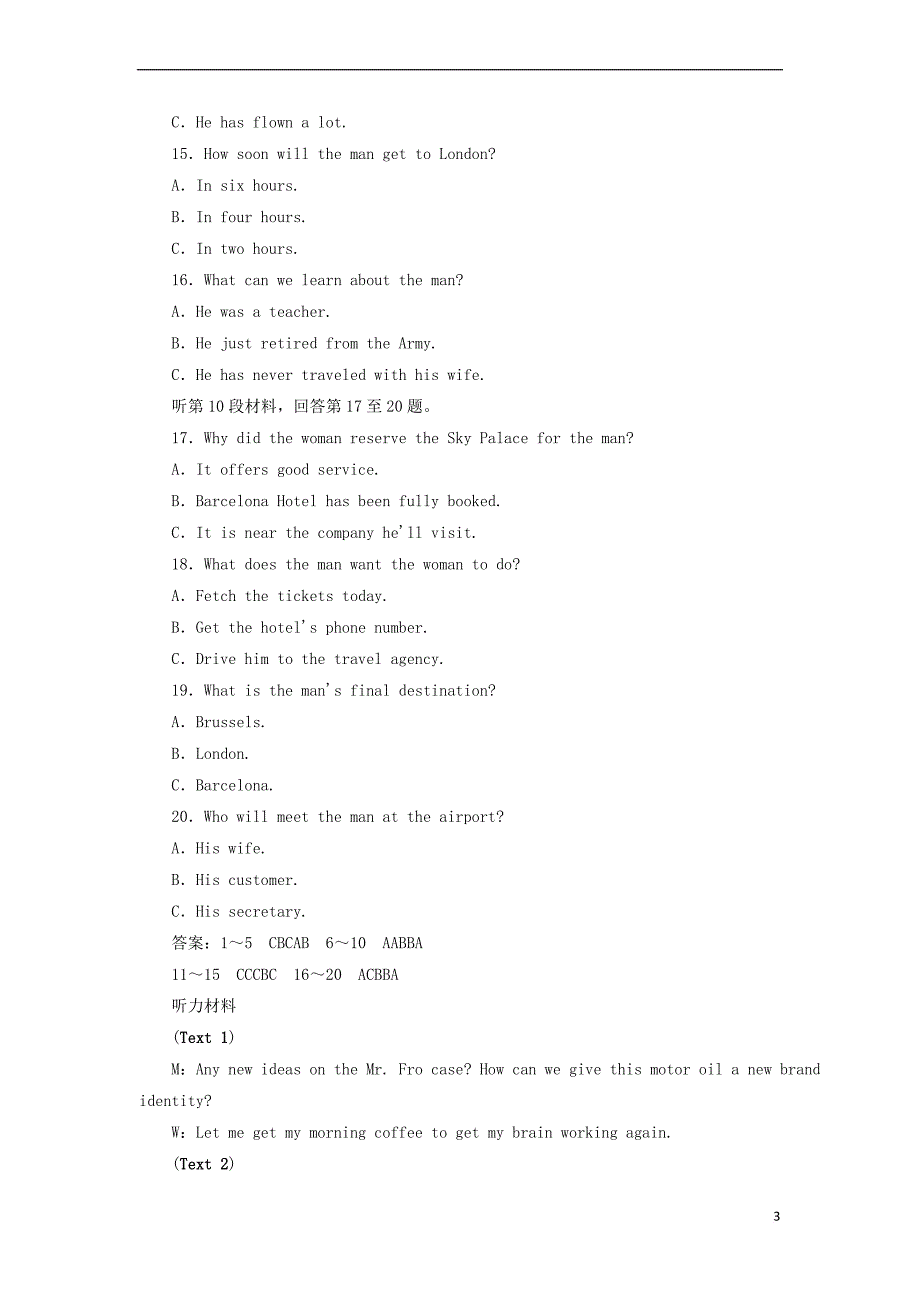 2017－2018学年高中英语 高考提能练 unit 4 global warming仿真检测灵活拆组卷 新人教版选修6_第3页