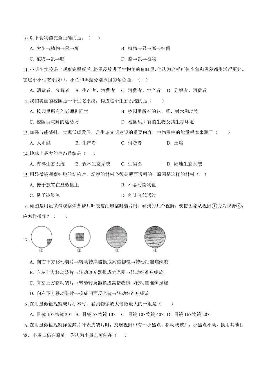 福建省17—18学学年上学期七学年级期中考试生物.doc_第2页