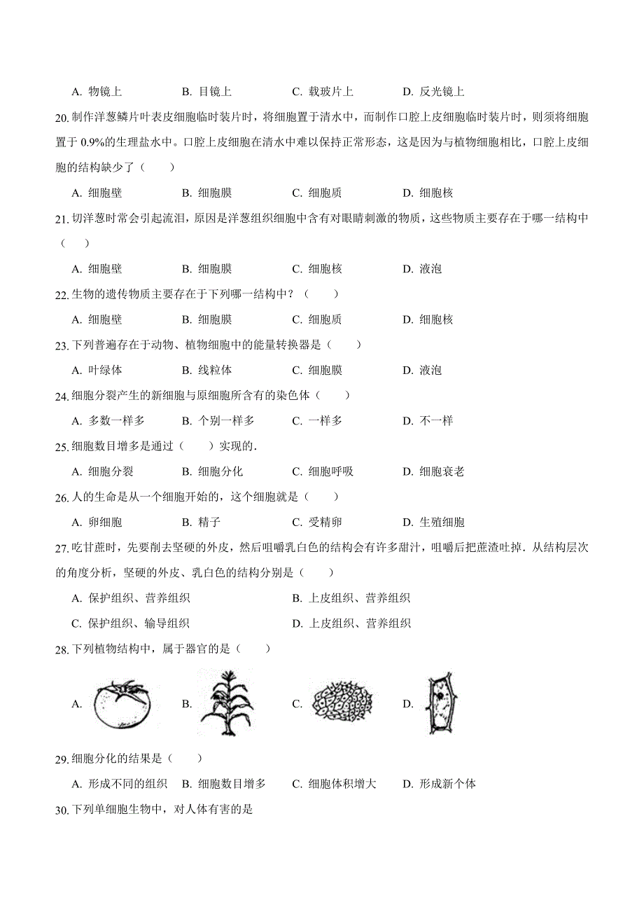 福建省17—18学学年上学期七学年级期中考试生物.doc_第3页