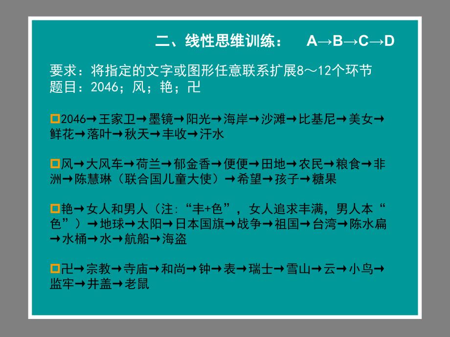 《园林景观设计》第三章_第3页