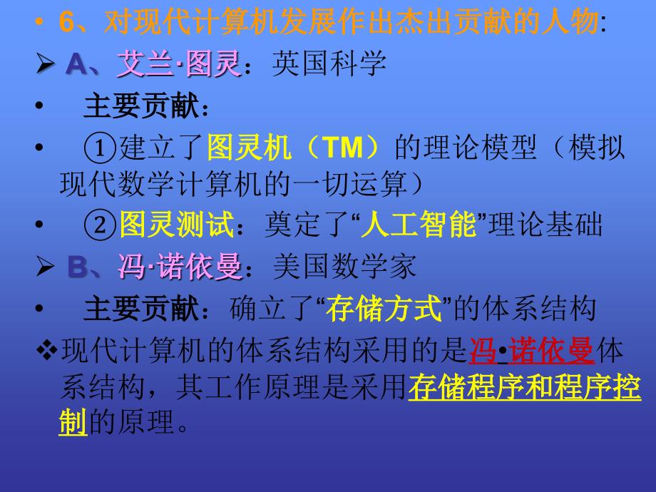 初四信息技术计算机系统的维护_第3页