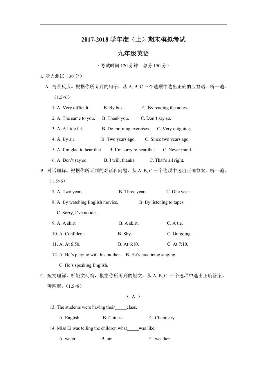 重庆市江津实验中学校2018学年九年级上学期期末模拟英语试题（附答案）.doc_第1页