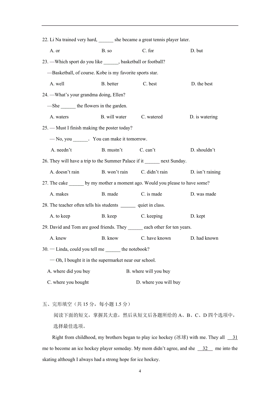 北京市朝阳区2015学年九学年级上学期期末考试英语试题（附答案）.doc_第4页