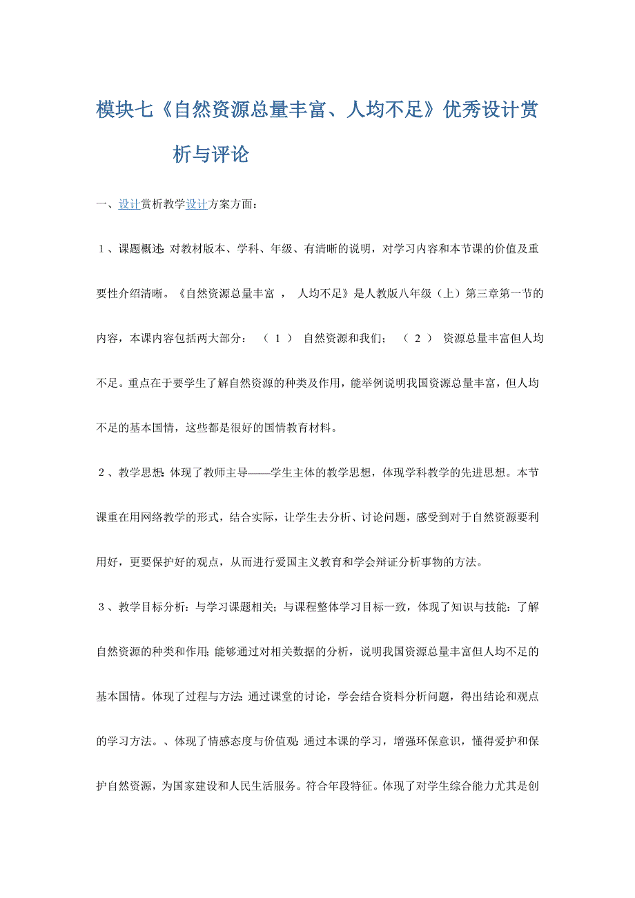 2014模块学习_第4页