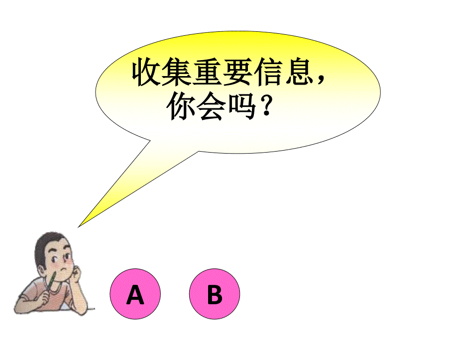 沪教版 二年级（上）优质课件 （基础）4加与减（建议1课时）.pdf_第2页