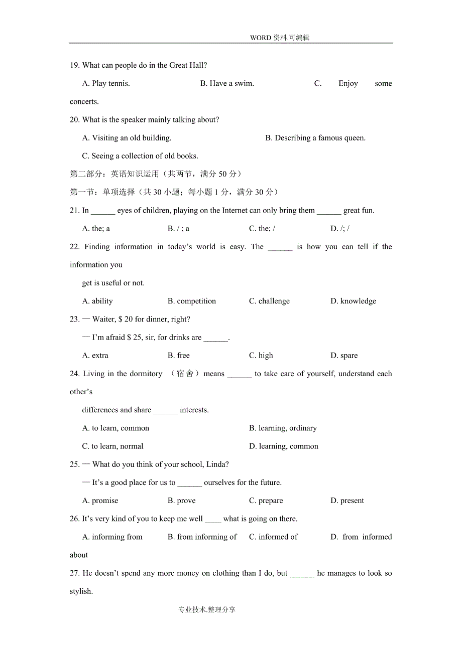 17学年上学期高中一年级第一次月考英语试题[附答案解析]_第3页