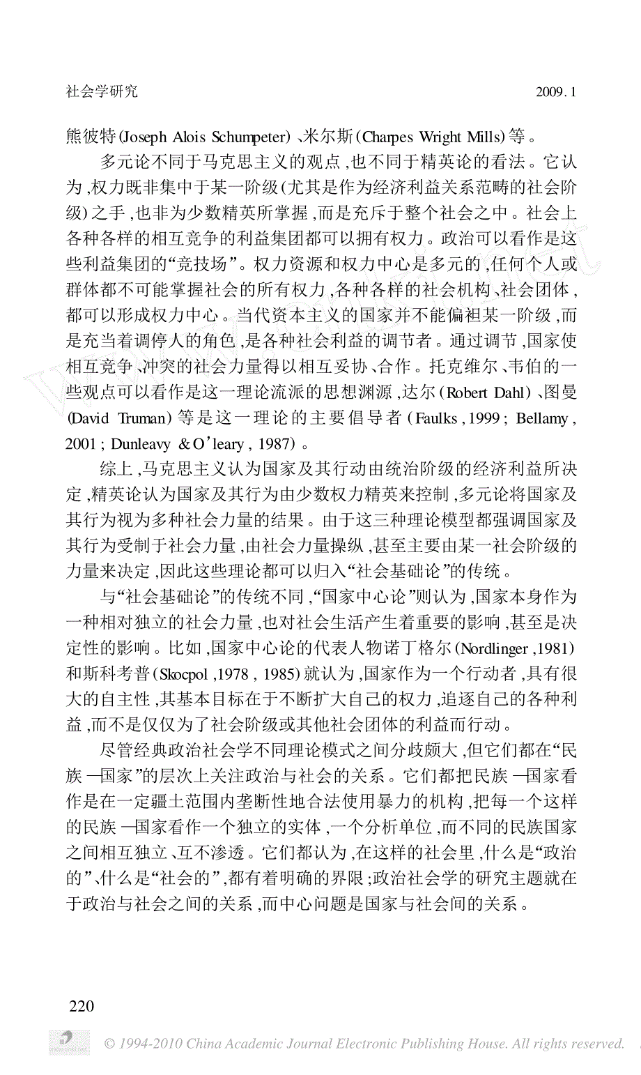 新政治社会学：范式转型还是理论补充？_第4页