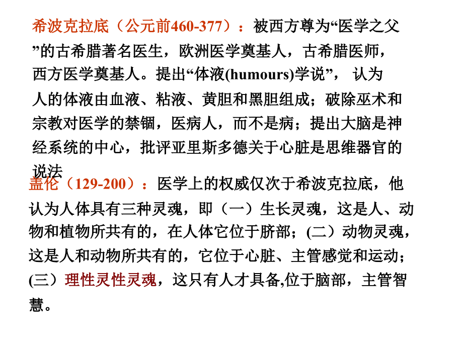 修改-神经生物学常用研究方法_第3页