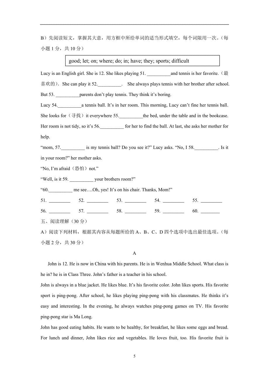 江西省崇仁县第二中学17—18学年上学期七年级第二次月考英语试题（附答案）.doc_第5页