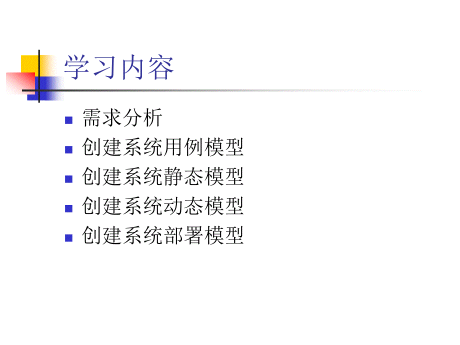 讲图书管理系统_第2页