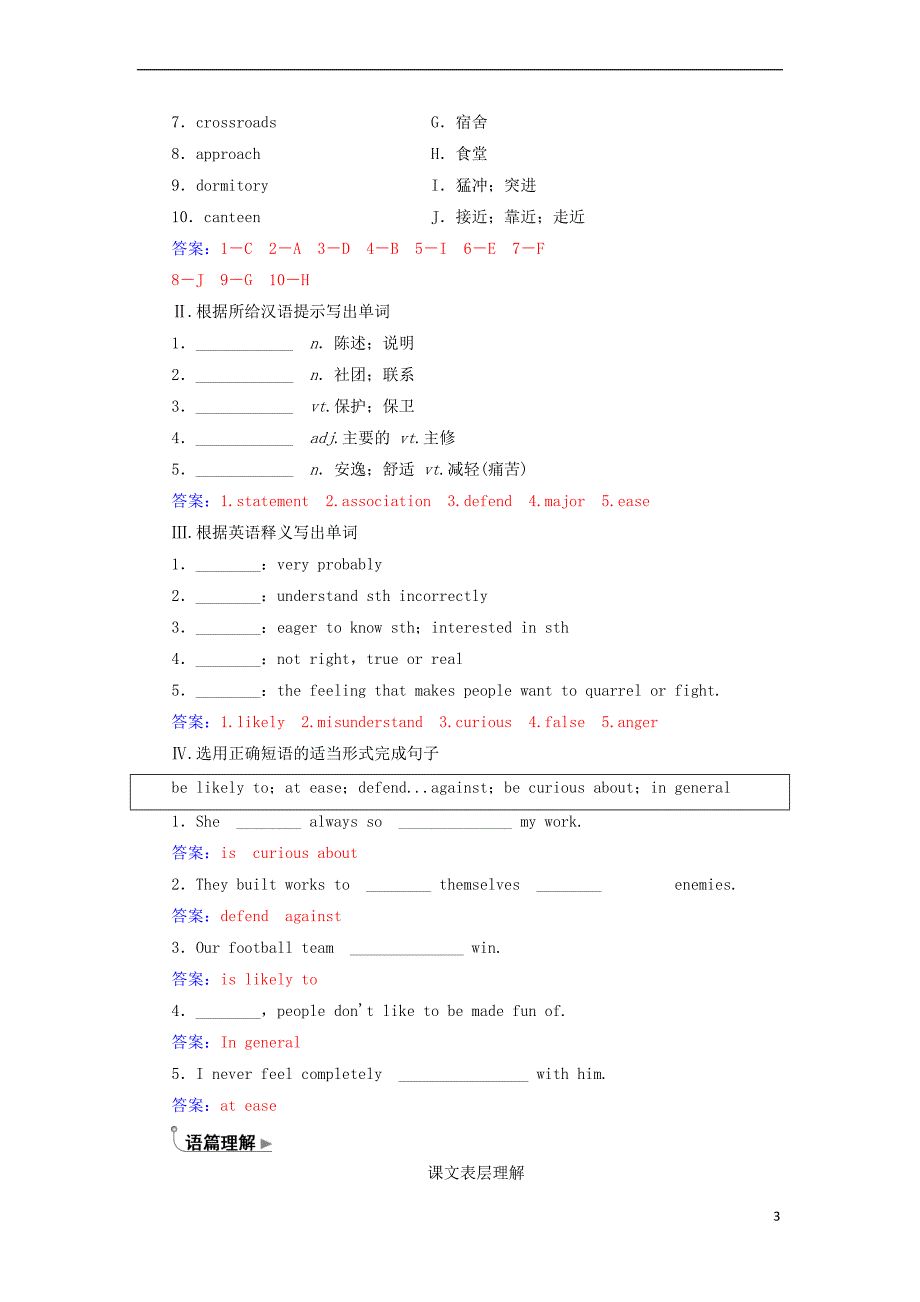 2017-2018学年高中英语 unit 4 body language检测 新人教版必修4_第3页