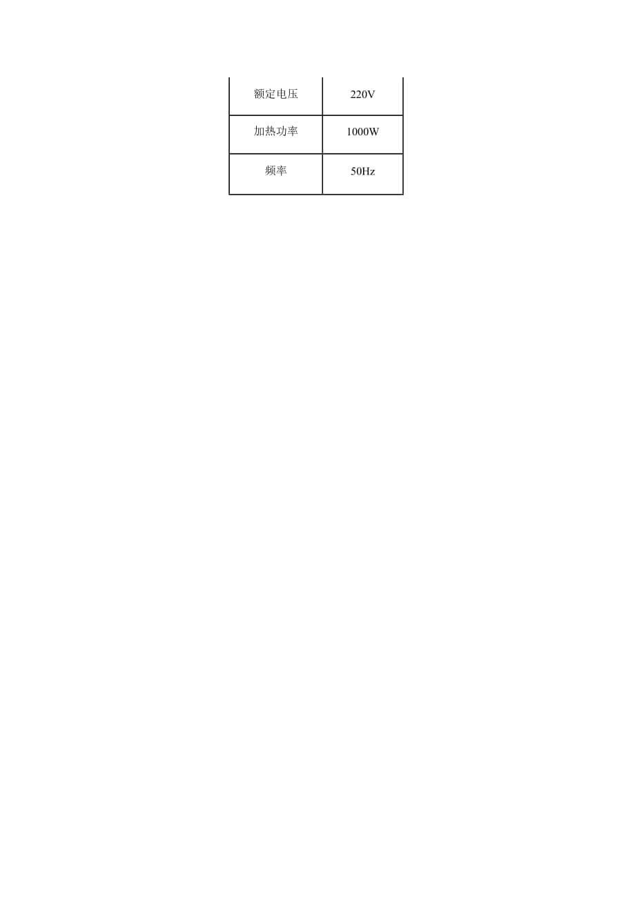 new_辽宁省兴城市红崖子满族乡初级中学2019学年九学年级暑假检测物理试题.doc_第5页