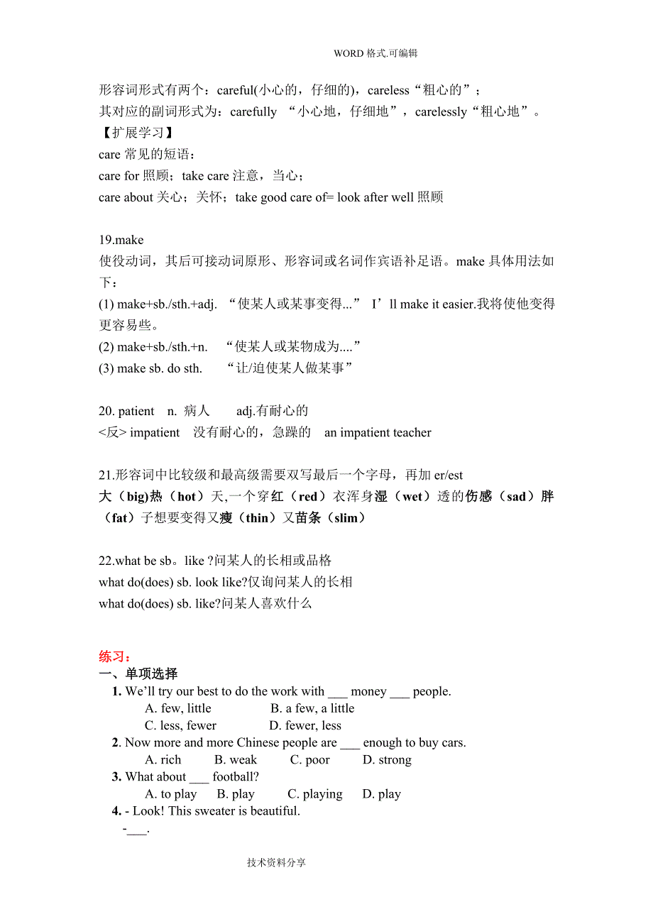 新版牛津英语8A知识点&语法汇总_第3页