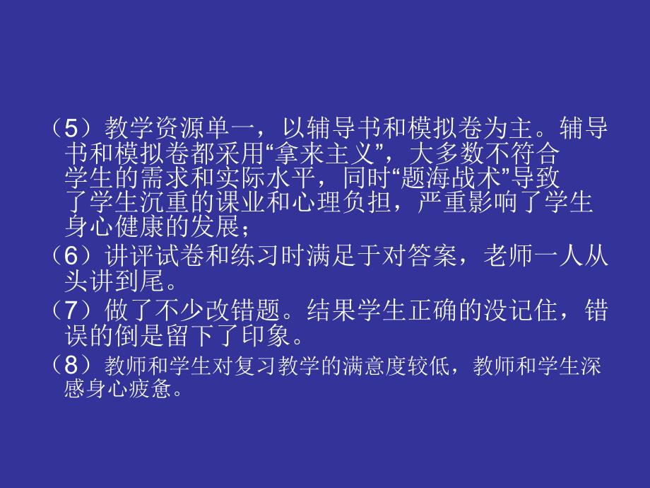 2011年江西中考英语试卷分析及备考建议_第4页