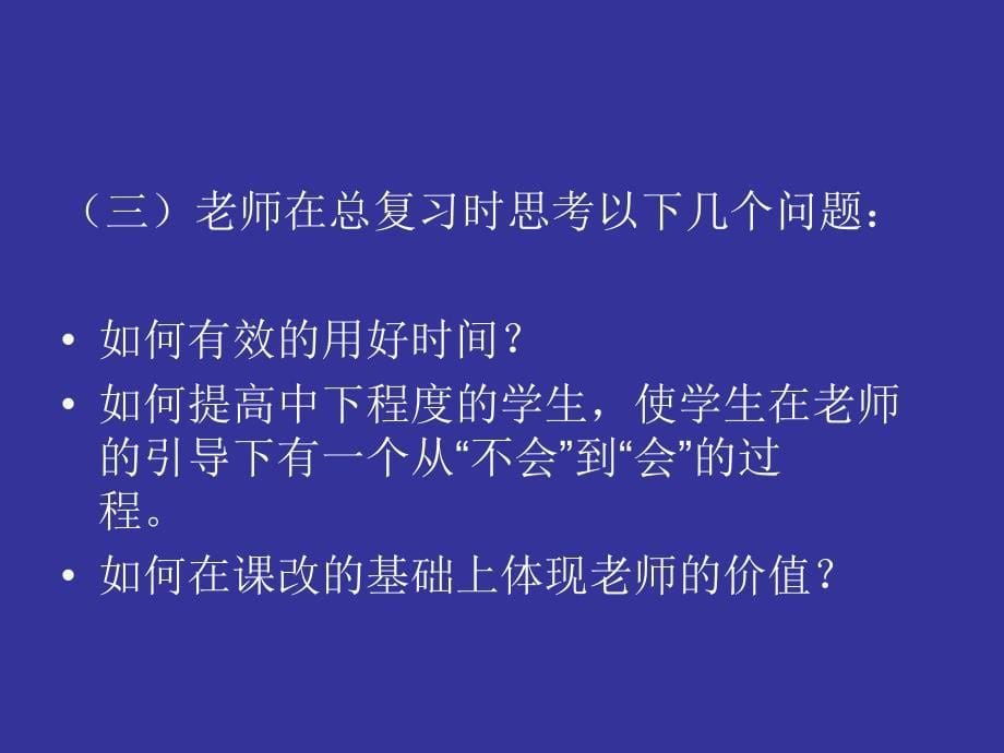 2011年江西中考英语试卷分析及备考建议_第5页