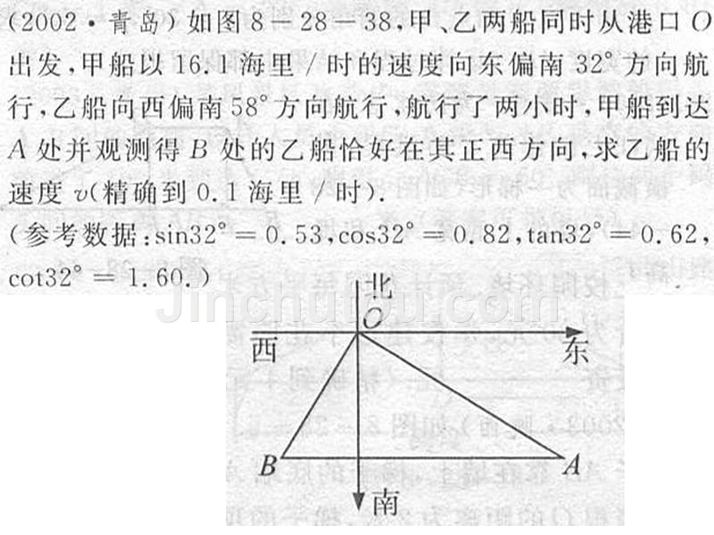 解直角三角形应用中考题PPT课件_第3页