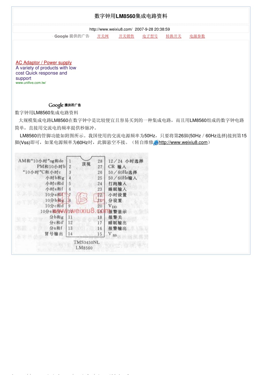 数字钟用lm8560集成电路资料_第1页