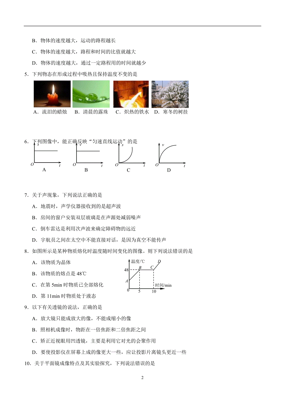 江苏省东海县晶都双语学校江苏省东海县晶都双语学校2018学年九年级3月月考物理试题.doc_第2页