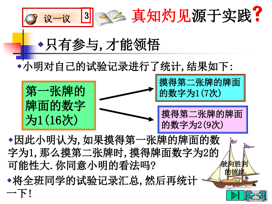 频率与概率（2）用树状图或表格求概率PPT课件_第4页