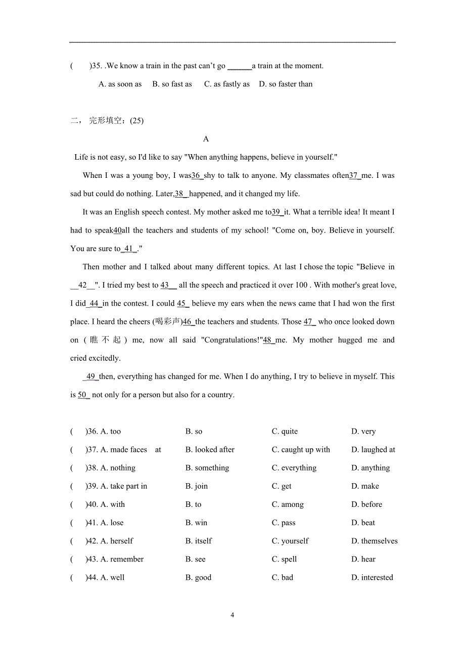 江西省崇仁县第二中学17—18学年上学期八年级第二次月考英语试题（附答案）.doc_第4页