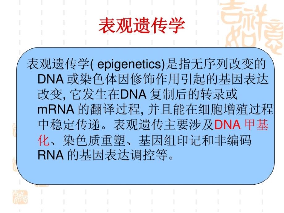 DNA甲基化和乳腺癌_第2页