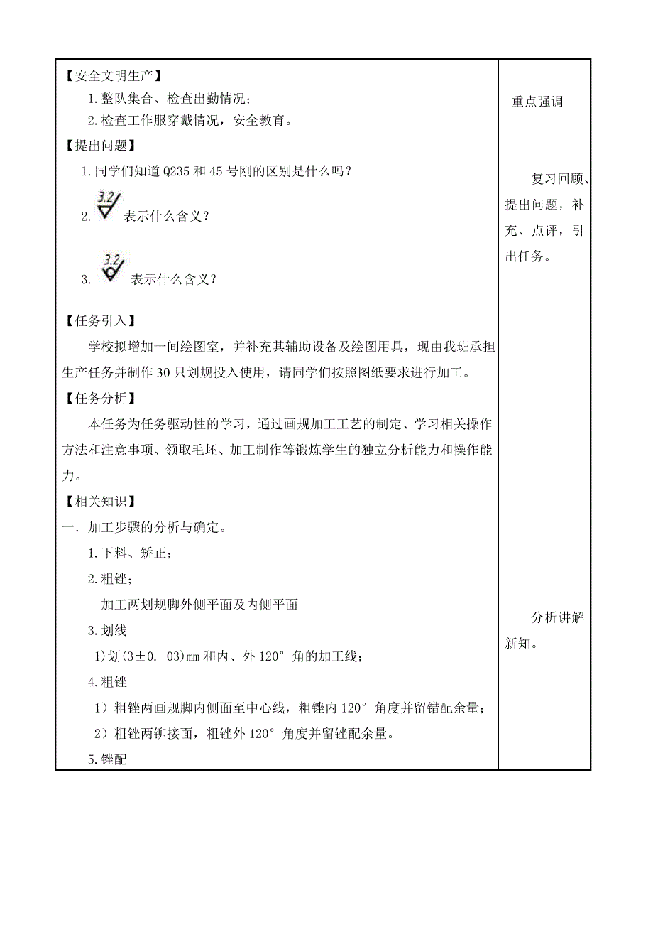 阅读工艺卡片,明确加工步骤和方法_第2页