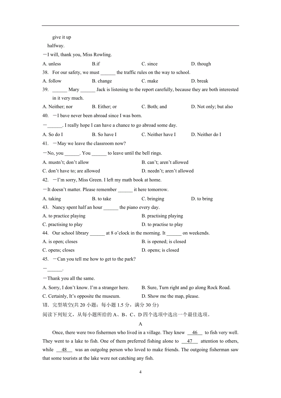 安徽省蚌埠市禹会区2018学年九学年级中考二模英语试题（附答案）.doc_第4页