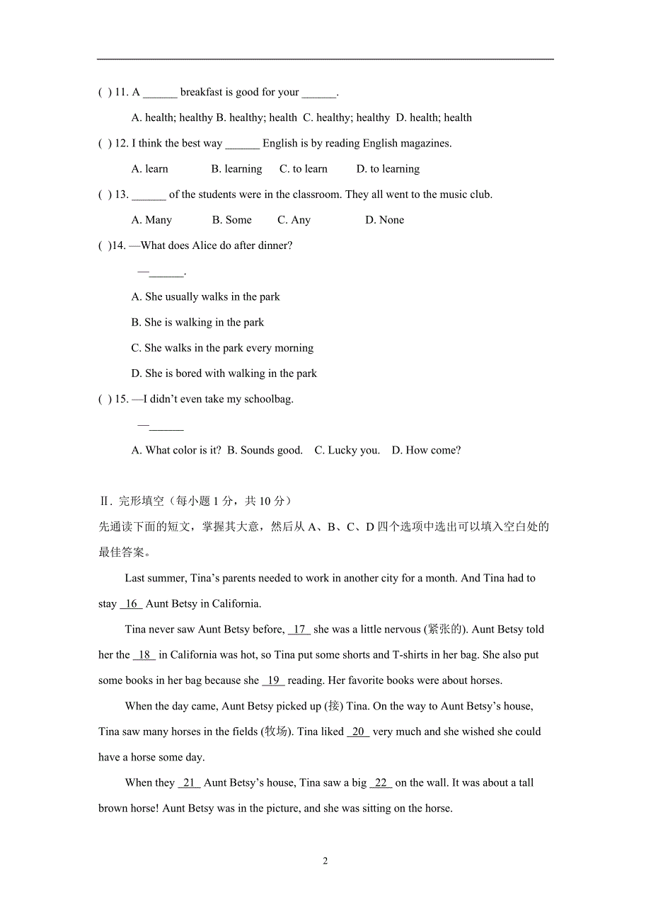 安徽省六安市裕安中学八学年级英语上册Unit2 综合检测题（附答案）.doc_第2页