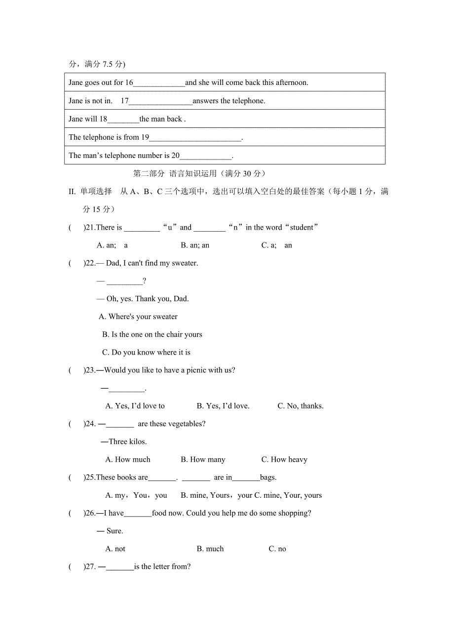 福建省永春县第一中学16—17学学年上学期七学年级期末考试英语试题（附答案）.doc_第3页