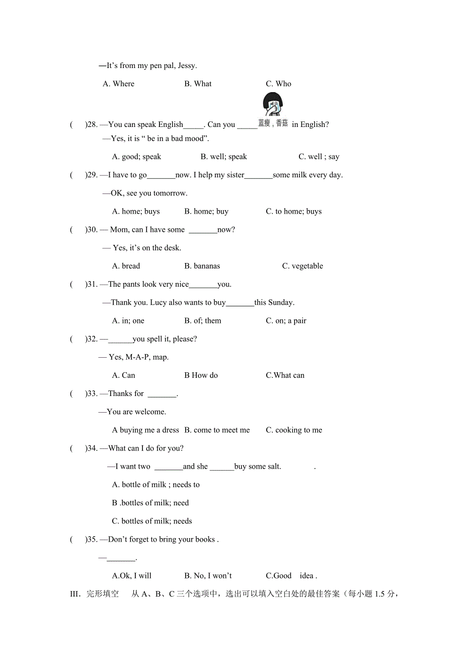 福建省永春县第一中学16—17学学年上学期七学年级期末考试英语试题（附答案）.doc_第4页