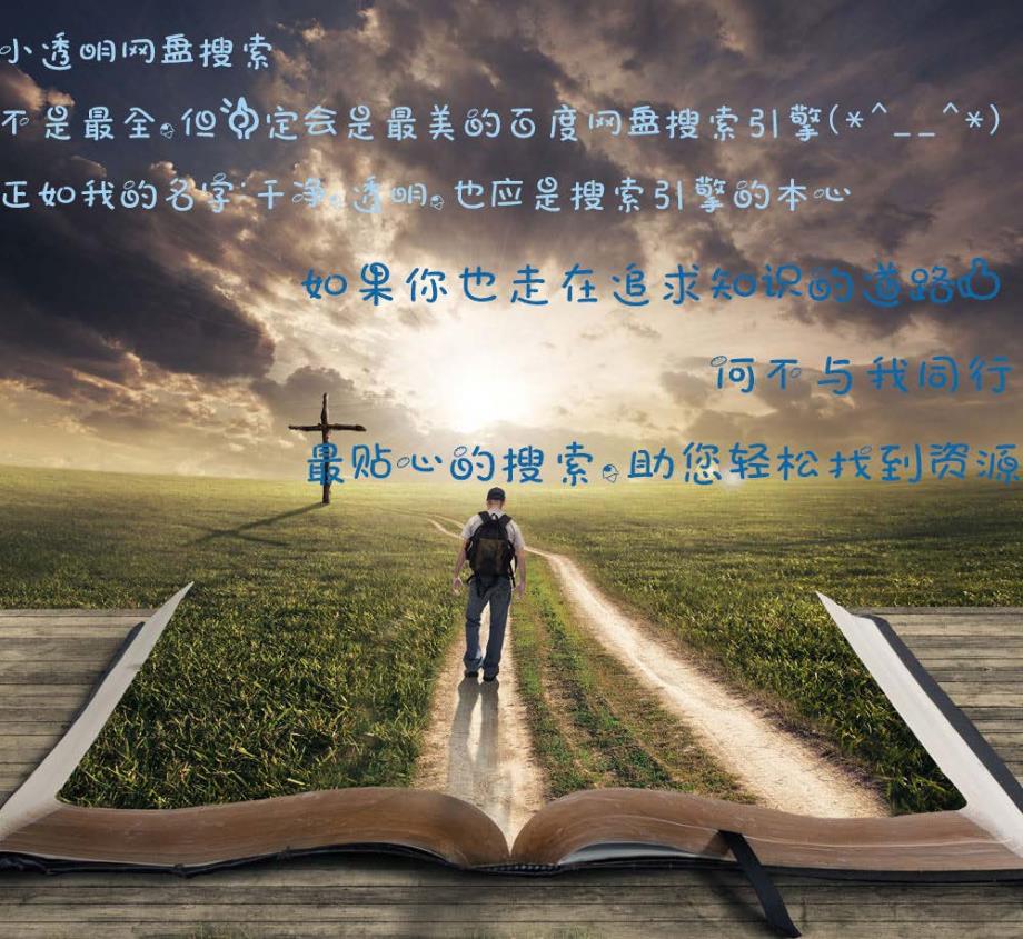 2013年广东省中考物理复习专题检测试题：专题一选择题、填空题_第4页