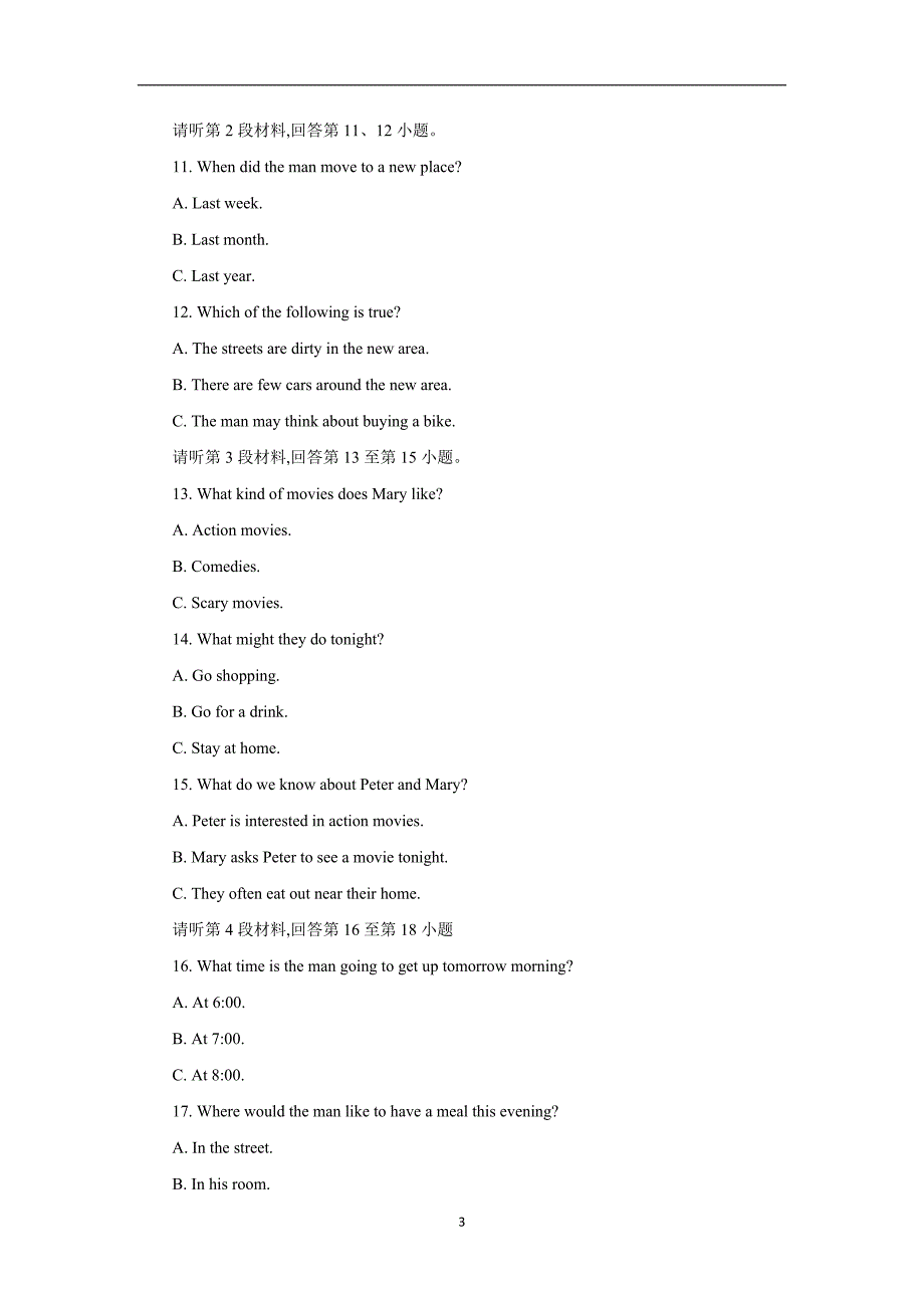 2018学年江西省中考英语试题（附答案）.doc_第3页