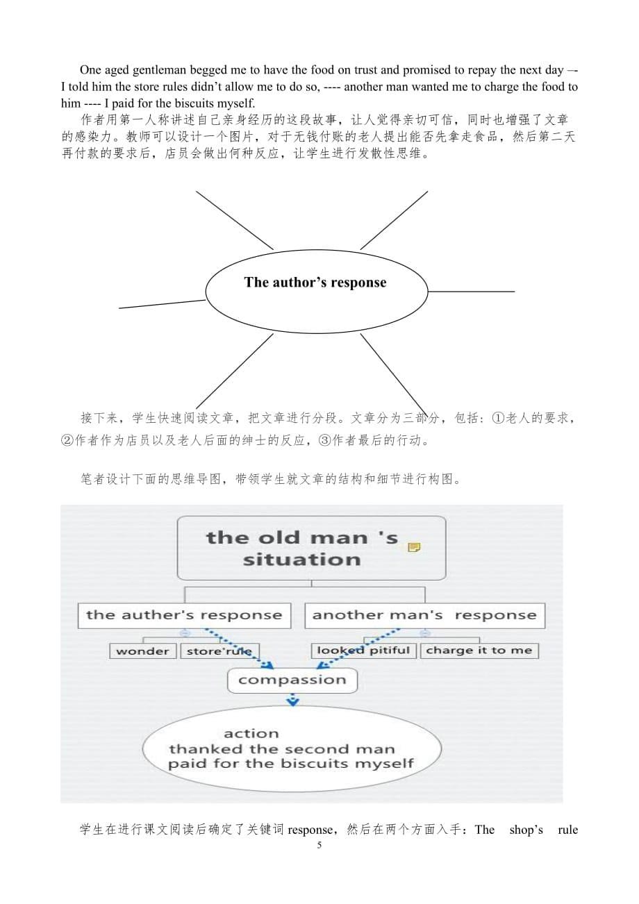 思维导图在高中英语记叙文阅读教学中的应用浅探资料_第5页