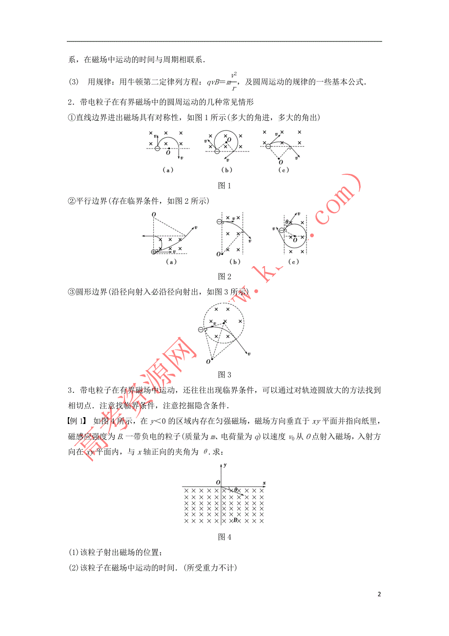 2017年高中物理 第6章 磁场对电流和运动电荷的作用 第5讲 习题课 带电粒子在组合场和叠加场中的运动学案 鲁科版选修3－1_第2页