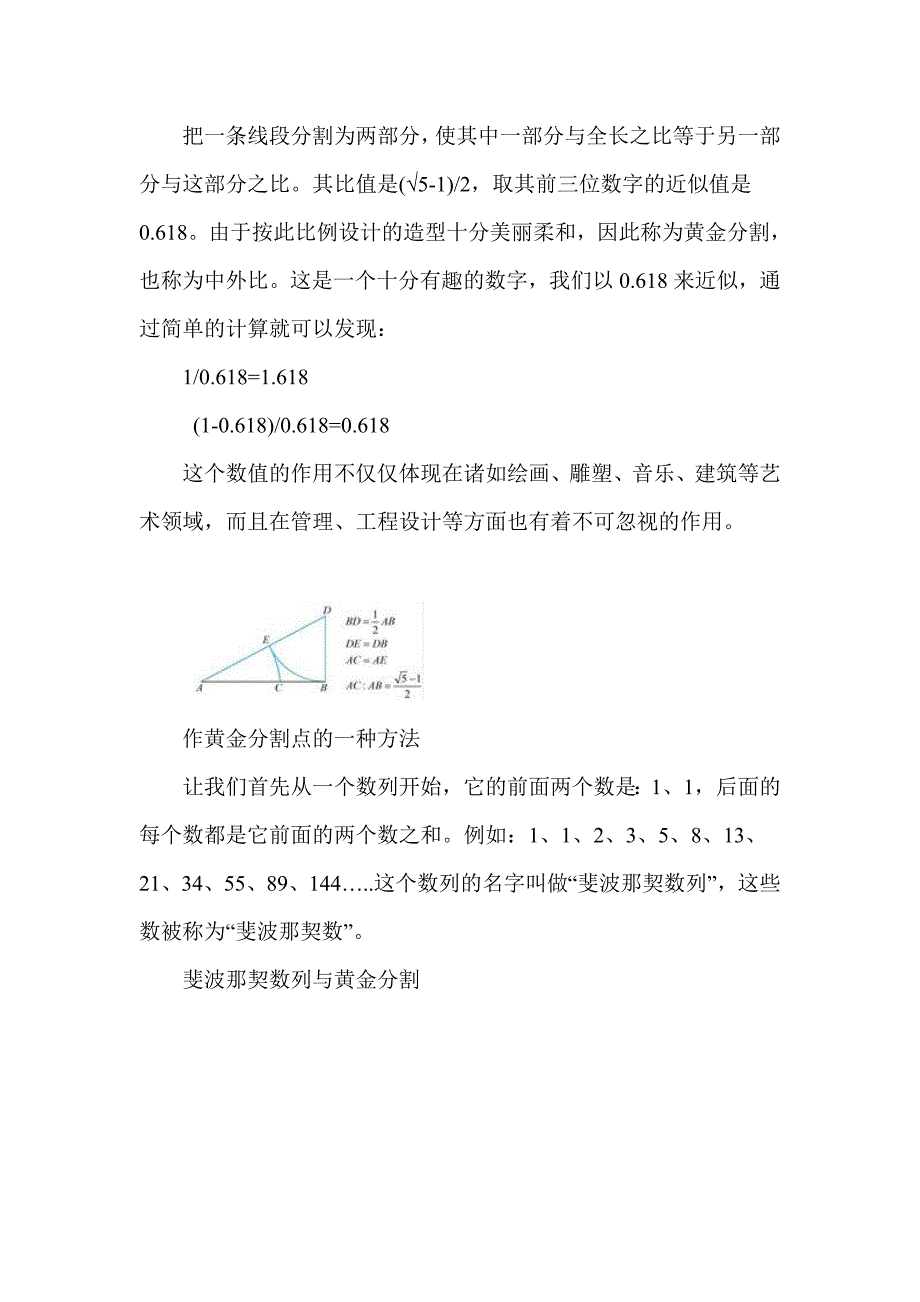 混沌摆制作方法钢铁侠2中小辣椒桌上的永动摆设资料_第3页