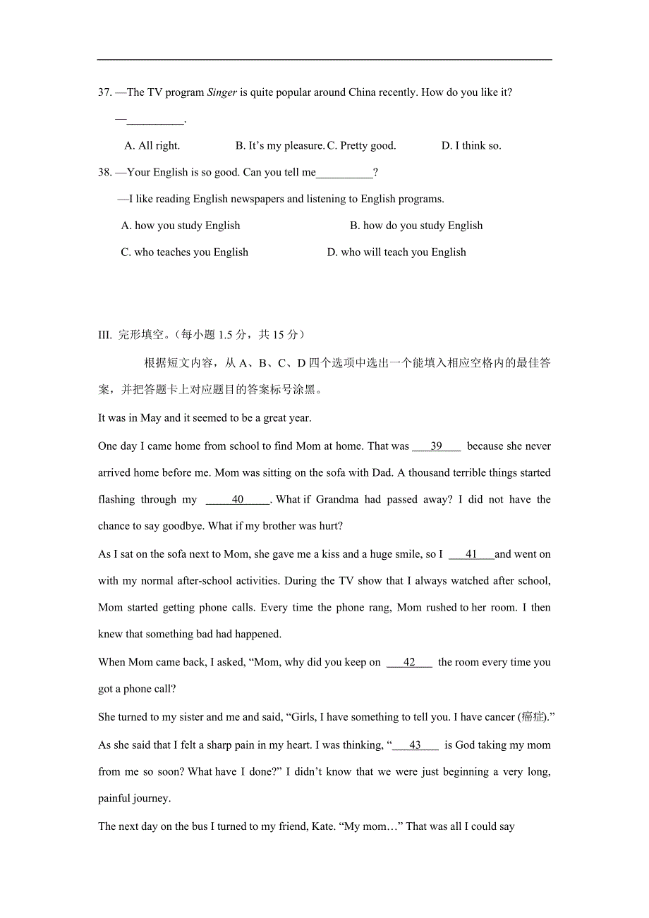 重庆市巴蜀中学2018学年九年级下学期周练（2018.3）英语试题.doc_第3页