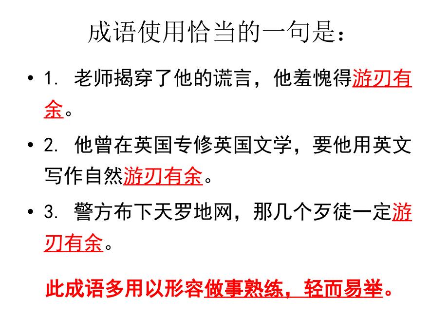 庖丁解牛精华版ppt资料_第1页