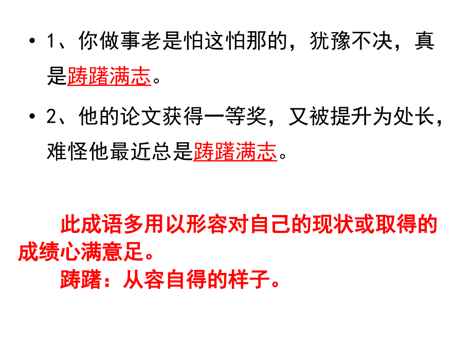 庖丁解牛精华版ppt资料_第3页