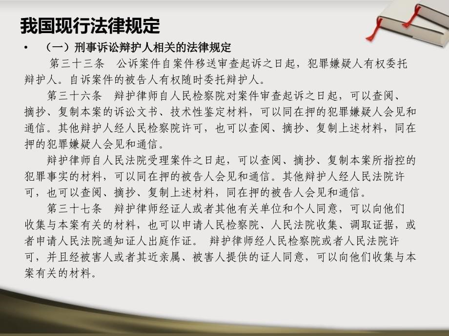 律师介入周龙资料_第5页