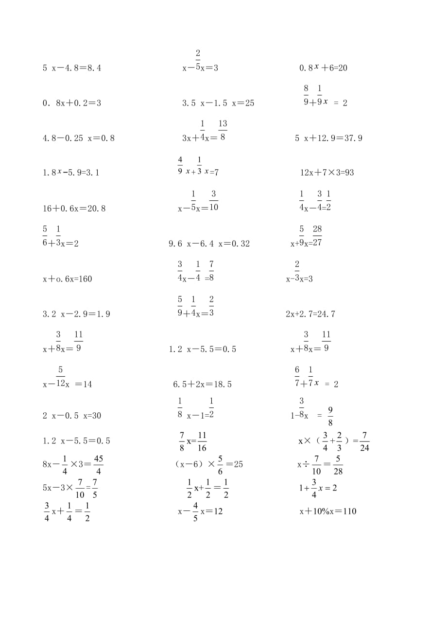 六年级数学试题 计算练习苏教版(2014秋)无答案毕业卷_第4页