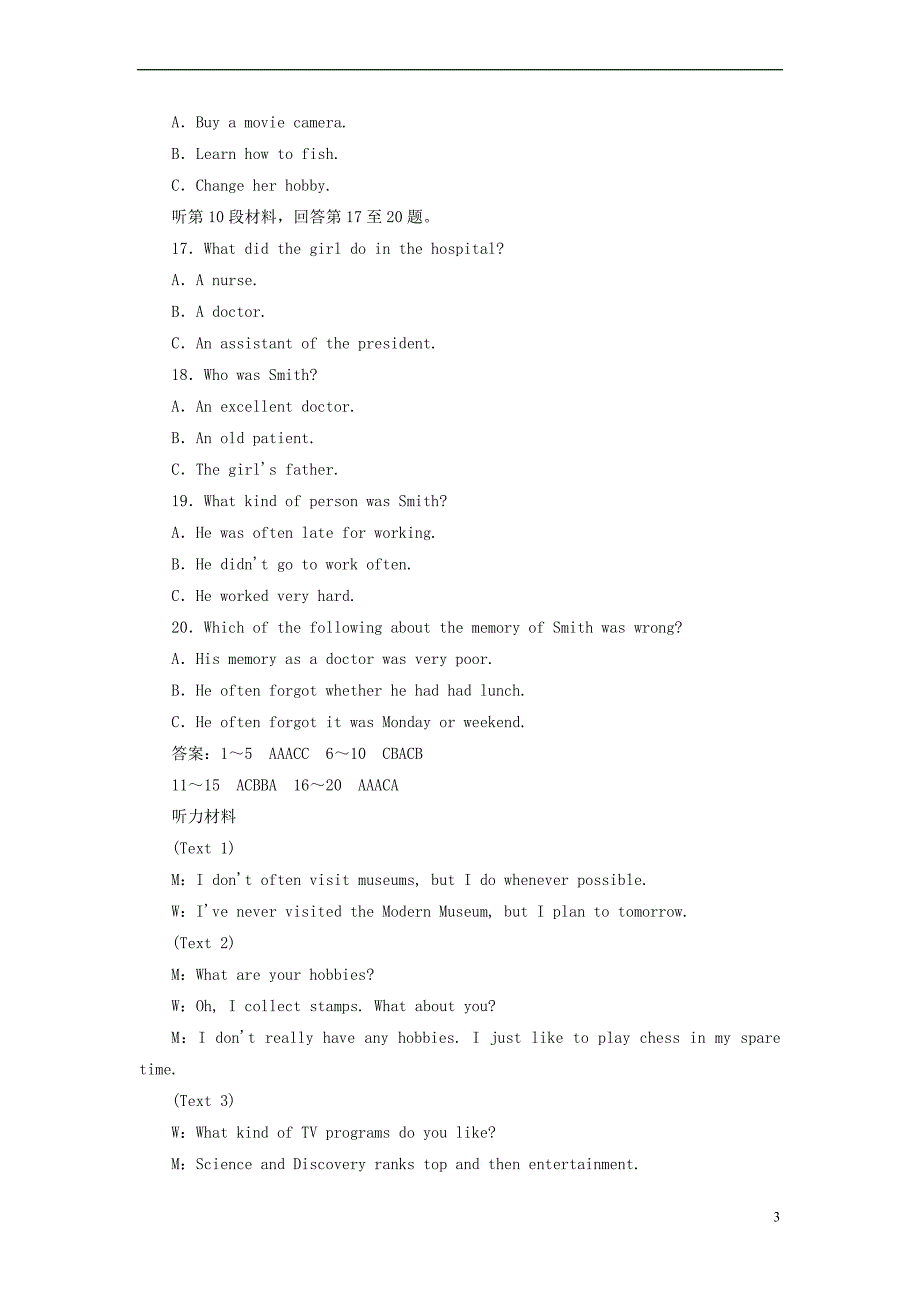 2017-2018学年高中英语 模块综合仿真检测灵活拆组卷 外研版必修4_第3页