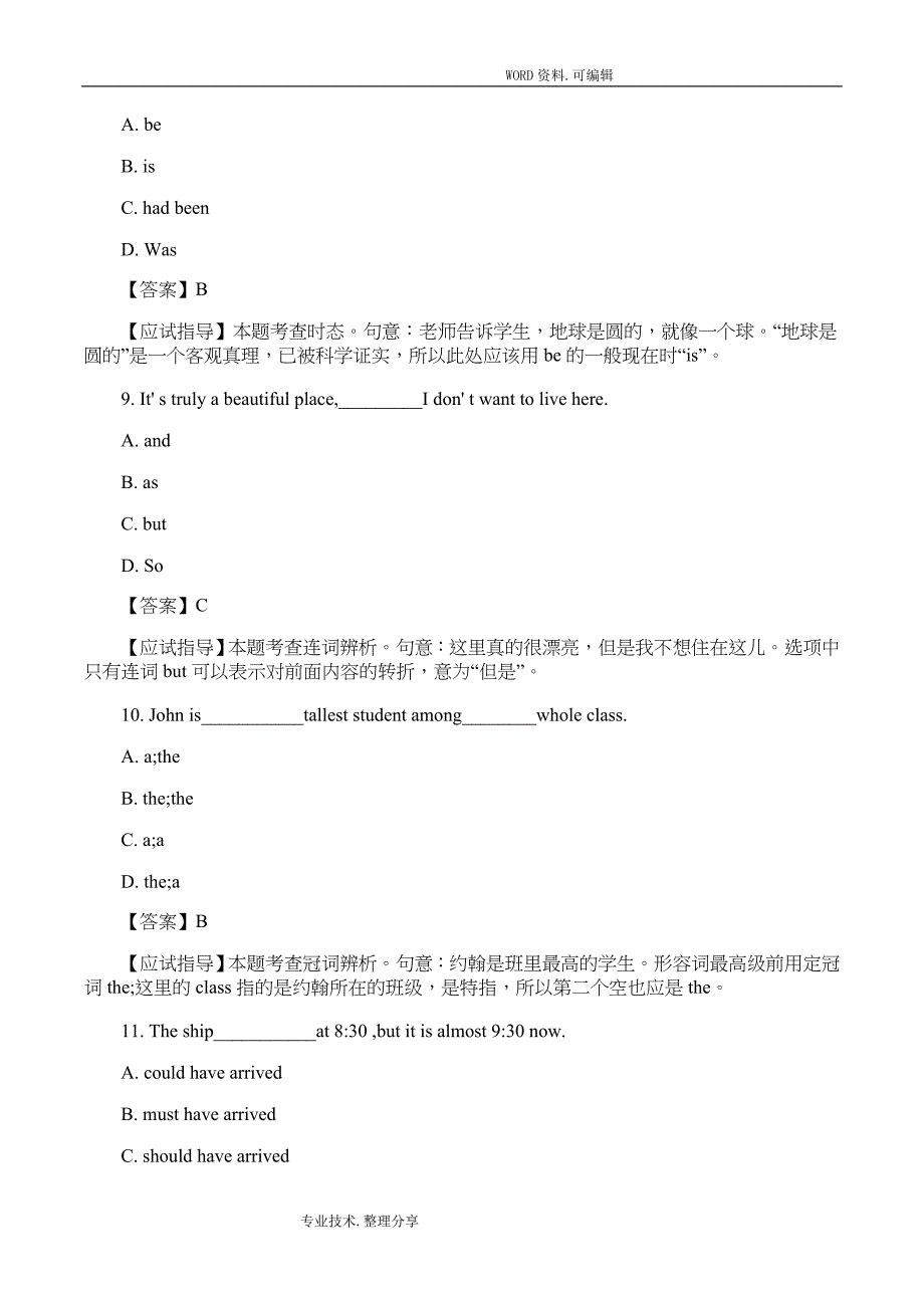 2015英语_成人高考高起点考试真题和参考答案解析_第3页