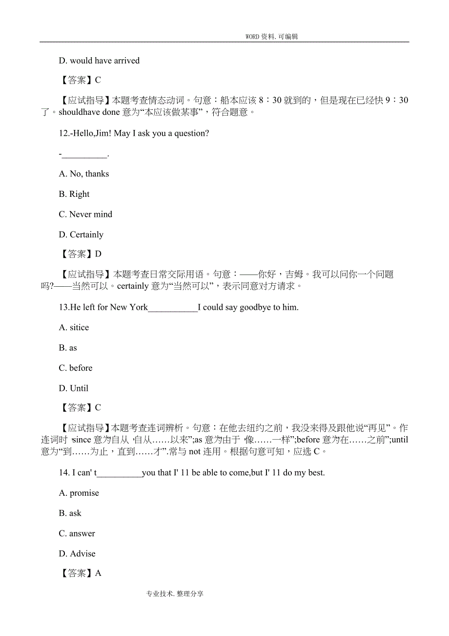 2015英语_成人高考高起点考试真题和参考答案解析_第4页