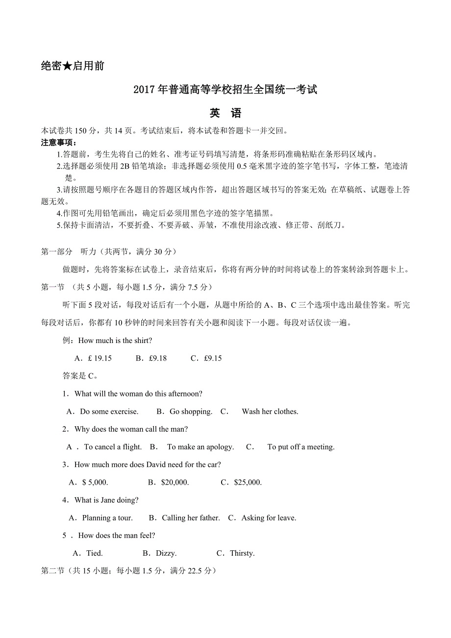 2017年新课标Ⅱ英语高考真题(含答案)_第1页